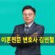 이혼전문변호사