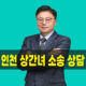 인천 상간녀소송 상담
