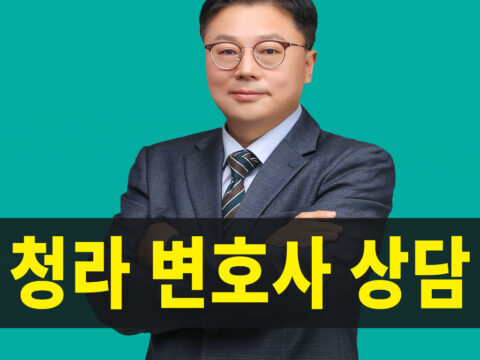 청라변호사상담,청라이혼변호사,청라이혼전문변호사,청라이혼상담변호사
