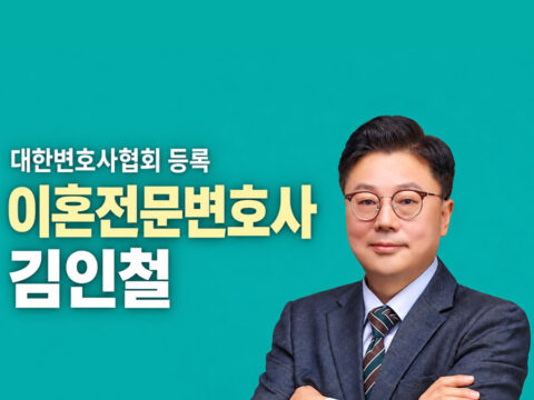 인천이혼상담, 인천이혼상담변호사, 인천이혼전문변호사, 이혼법률상담, 인천 이혼소송상담, 인천가정법원이혼상담, 인천재판이혼 상담, 위자료상담, 양육권,양육비 상간녀소송변호사, 상간자소송변호사, 인천이혼소송변호사, 인천상간녀소송변호사 인천이혼변호사,인천이혼소송상담, 검단이혼