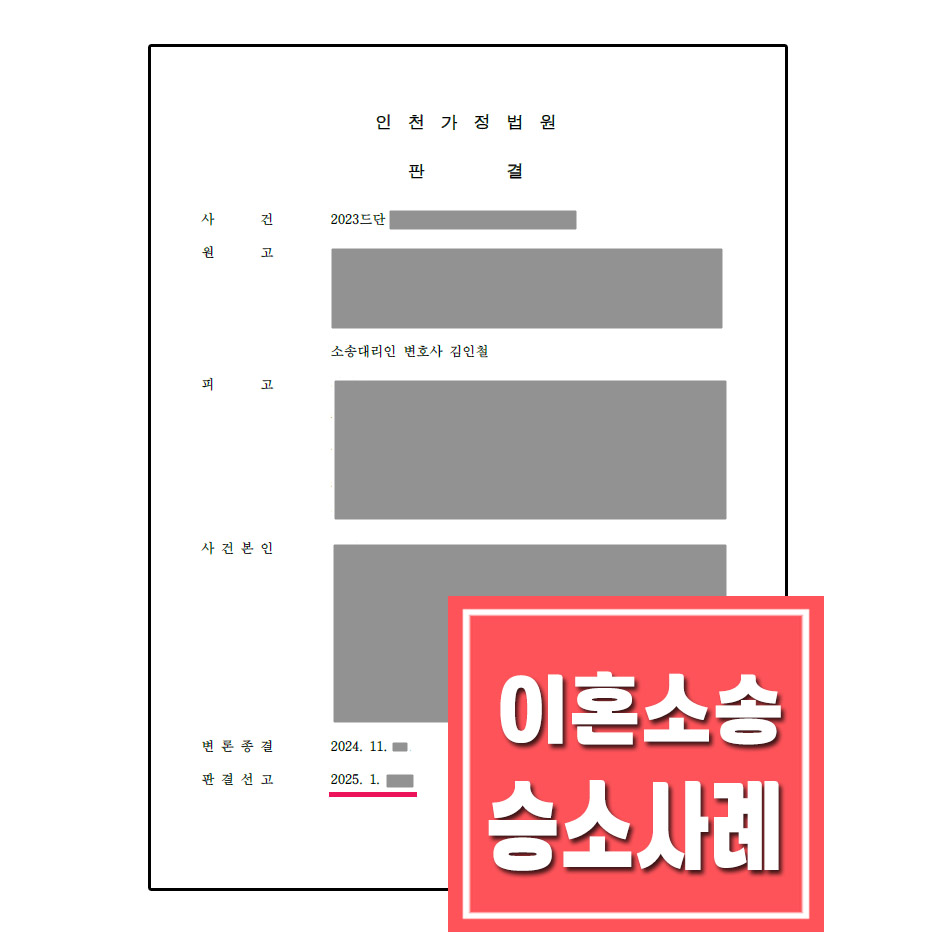 승소사례.jpg